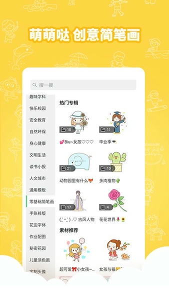 王老猫手抄报下载安装