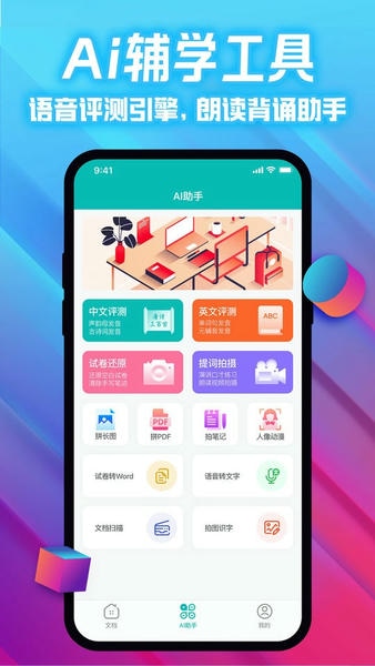爱试卷app v1.0.8 安卓版 0