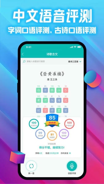 爱试卷app v1.0.8 安卓版 1