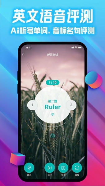 爱试卷app v1.0.8 安卓版 3