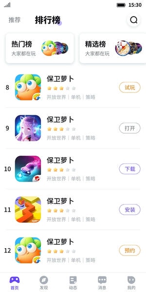 最美游戏中心最新版 v1.1.9_9 安卓版 3