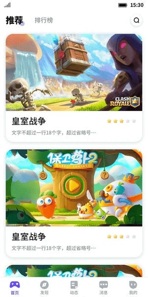 最美游戏中心 最美游戏中心下载最新版