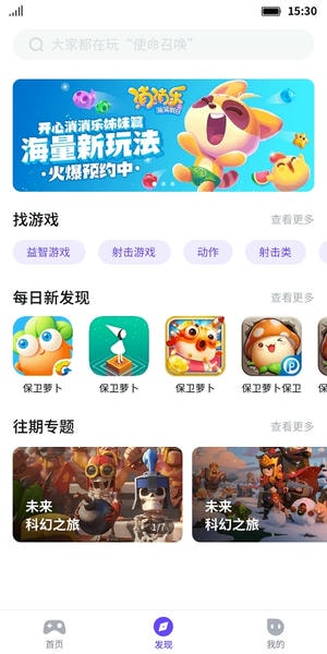 最美游戏中心最新版 v1.1.9_9 安卓版 2