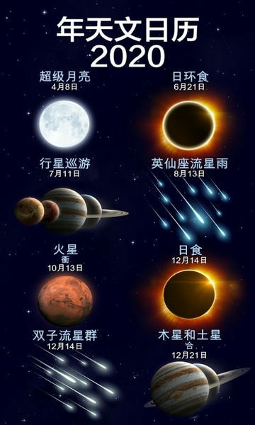 星空漫步2最新版 星空漫步2官方版