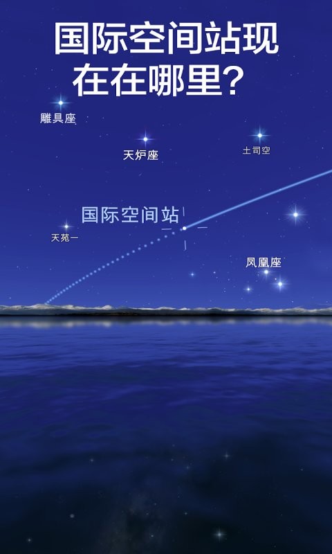 星空漫步2中文版 v2.11.15 安卓版 1