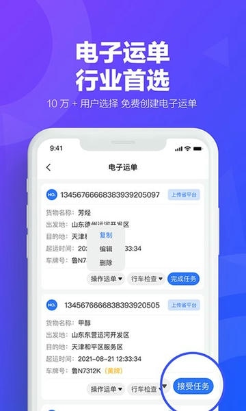 易罐app v4.0.5 安卓版 2