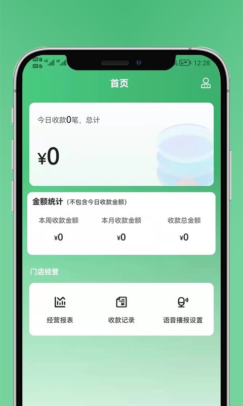 黔农时时播最新版 v0.0.11 安卓版 0