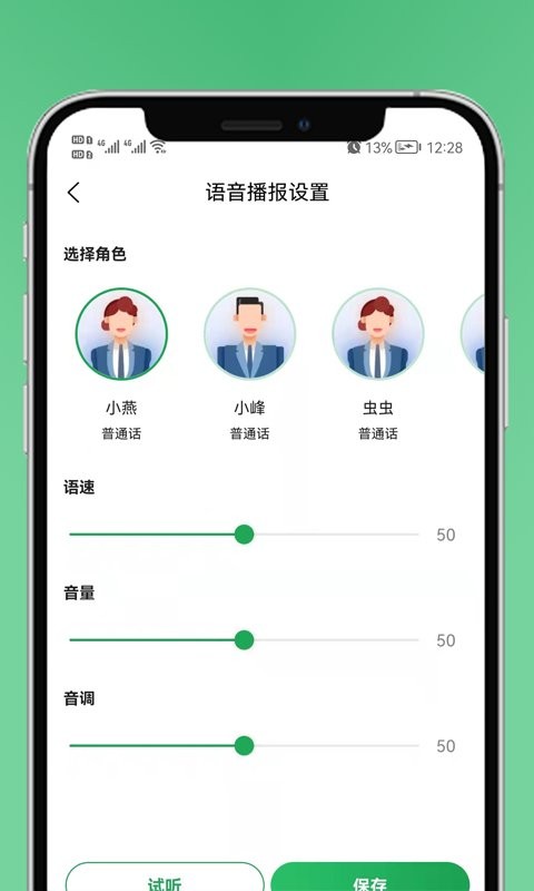 黔农时时播最新版 v0.0.11 安卓版 1