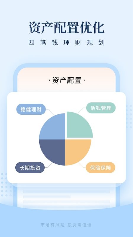 且慢app v4.8.128 安卓版 3