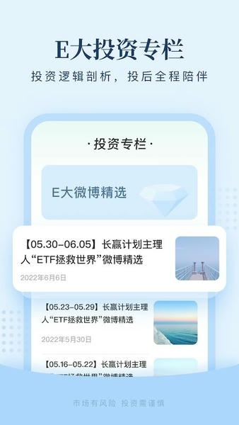 且慢app 且慢基金官方下载