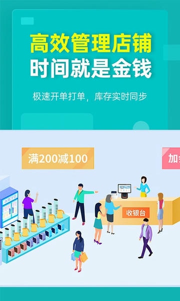 秦丝生意通进销存app v5.26.2 安卓版 3