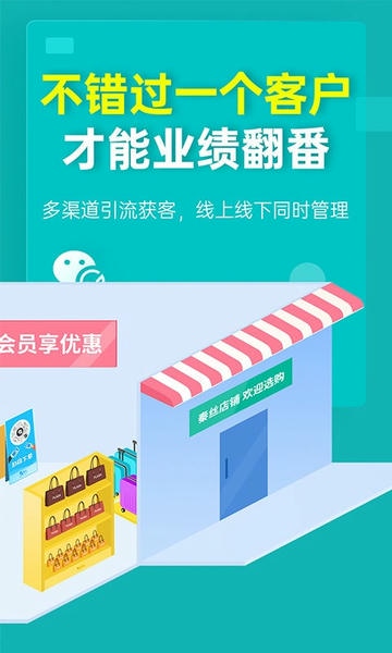 秦丝生意通进销存app v5.26.2 安卓版 2