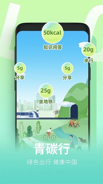 青碳行平台 v3.2.0 安卓版 0