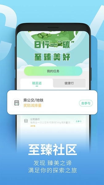 青碳行平台 v3.2.0 安卓版 1