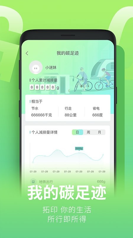 青碳行平台 v3.2.0 安卓版 2