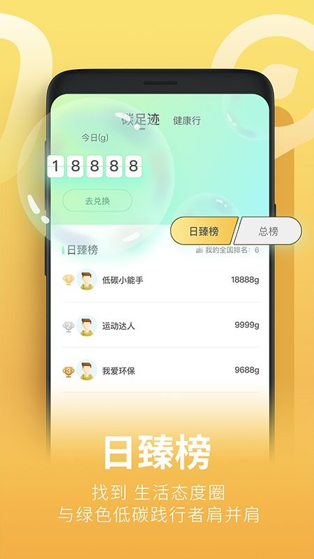 青碳行平台 青碳行app下载