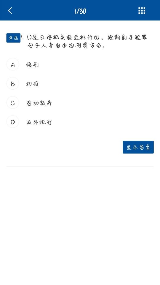 e学公路题库 v1.4.2 安卓版 0
