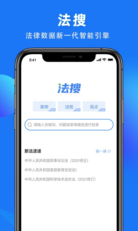 得理法搜官方版 v3.0.0 安卓版 0