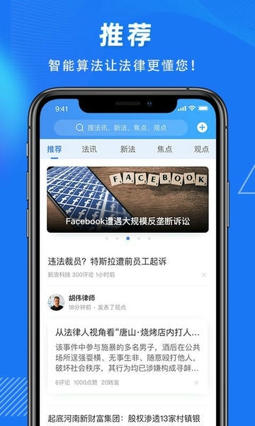 得理法搜app下载安装