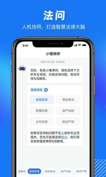 得理法搜官方版 v3.0.0 安卓版 3