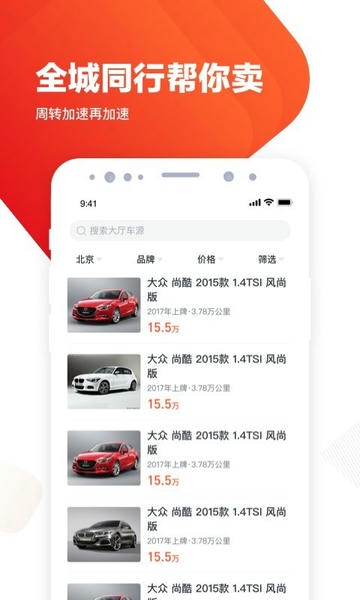白菜商家版客户端 v4.7.2 安卓版 0