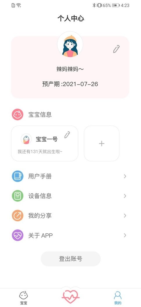 fetalheart胎心仪手机版 v1.1.839 安卓版 2