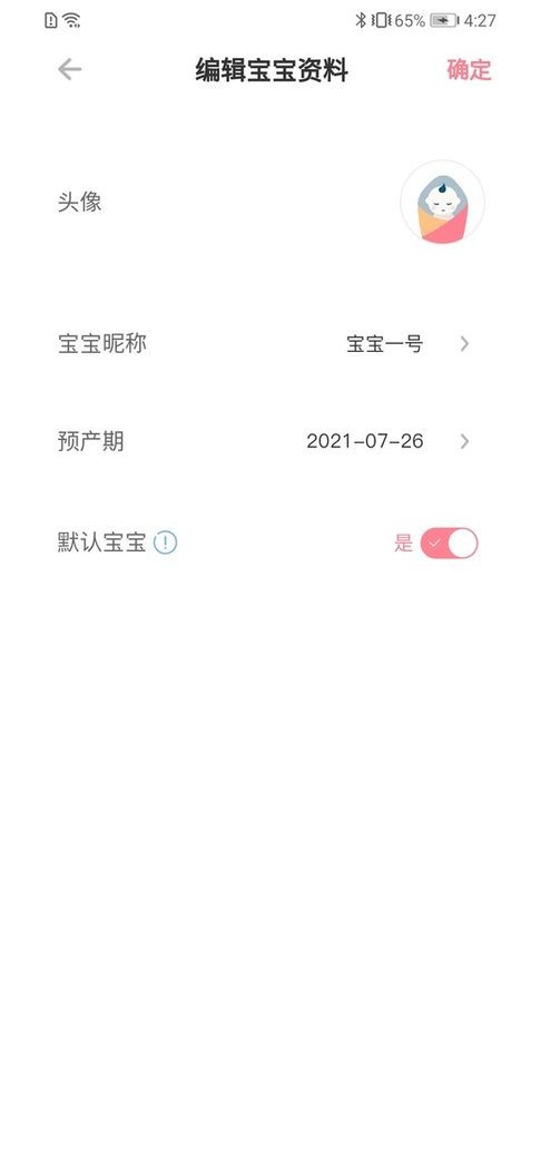 fetalheart胎心仪手机版 v1.1.839 安卓版 0