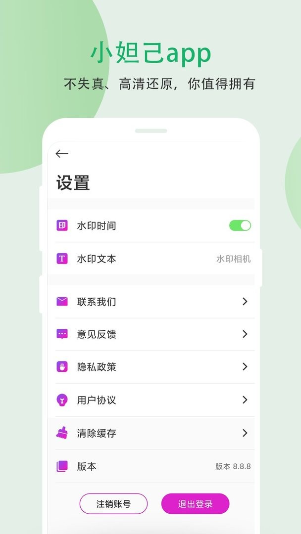 小妲己视频剪辑最新版 v9.0.1 安卓版 1