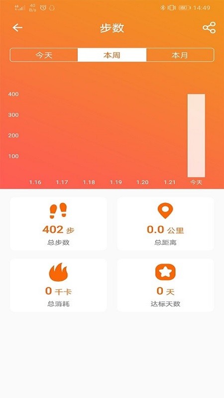 fitcloudpro智能手环app v2.6.3-2607031652 安卓最新版 1