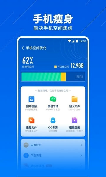 超级安全卫士最新版app 超级安全卫士手机版下载