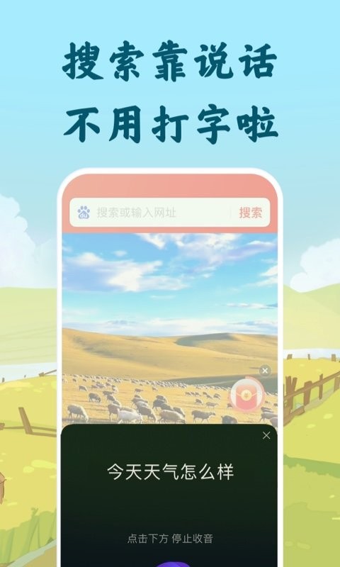 百度大字版ios版 v2.56.0 iphone版 0