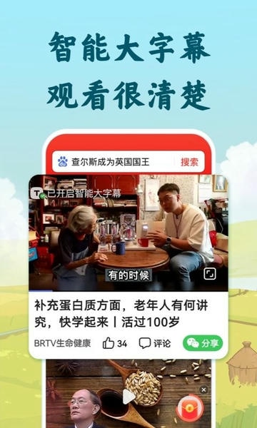 百度大字版ios版 v2.56.0 iphone版 1