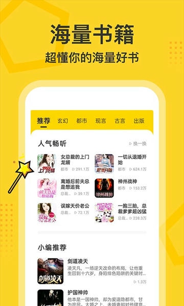 得间畅听最新版 v2.0.0.5 安卓版 0