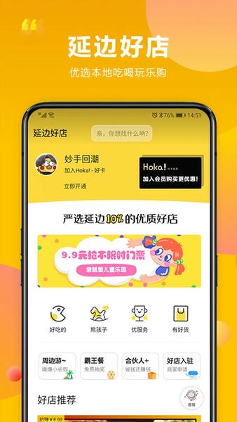 延边百姓信息网app v2.8.3 安卓版 0