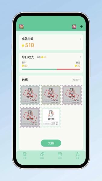 小光芒习惯学院最新版本 v3.1.2 安卓版 2