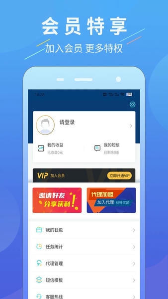 超级找客app v2.2.2 安卓版 2