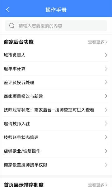 33上门商家版app v1.7.3 安卓版 0