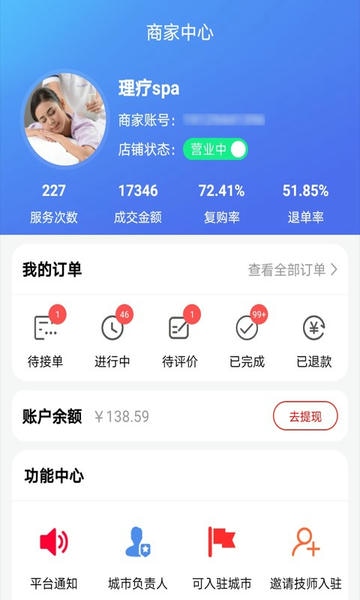 33上门商家版app v1.7.3 安卓版 2