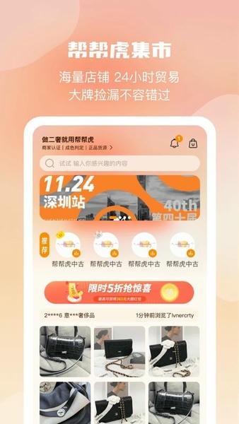 帮帮虎app
