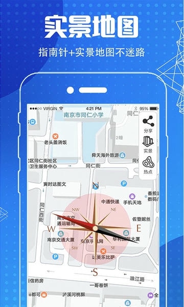 地图导航指南针app v6.9.39 安卓版 0
