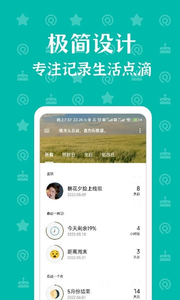 朝花夕拾最新版 v1.3.4 安卓版 0