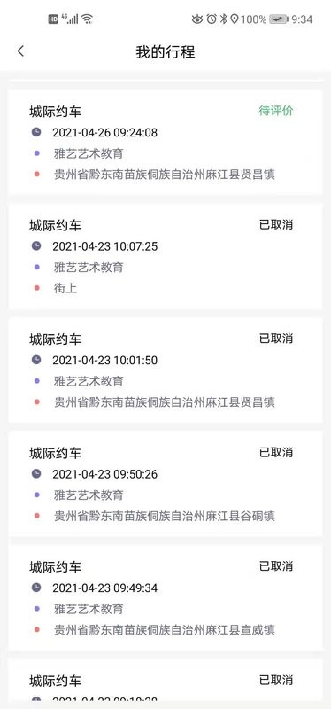 哆达达司机软件最新版 v2.2.29 安卓版 1