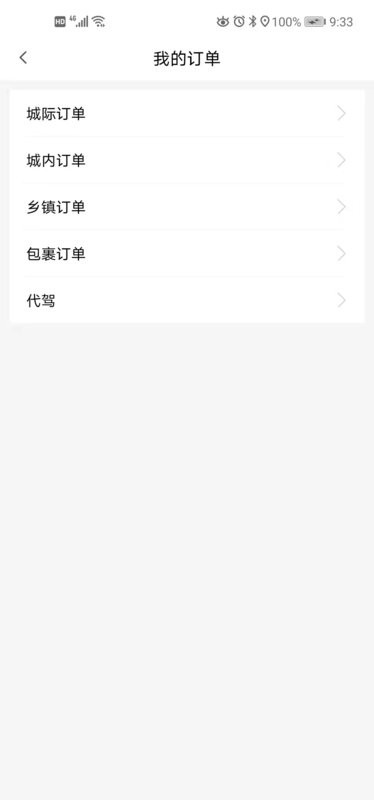 哆达达司机软件最新版 v2.2.29 安卓版 2