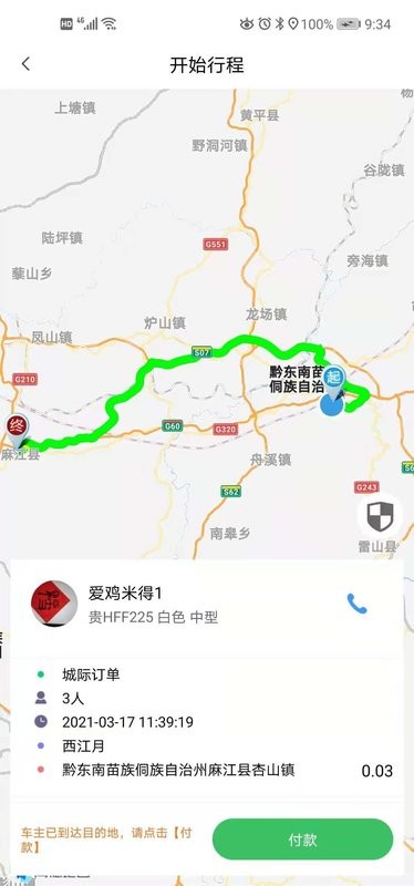 哆达达约车司机端 哆达达司机软件下载