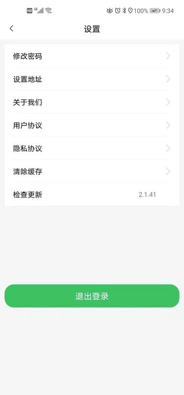 哆达达司机软件最新版 v2.2.29 安卓版 3