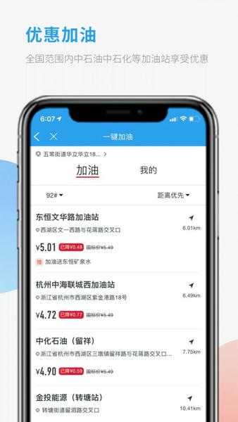 车队管家司机端app v4.0.3 安卓版 1
