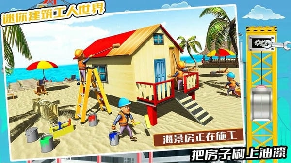 迷你建筑工人世界手机版 v3.0 安卓版 0