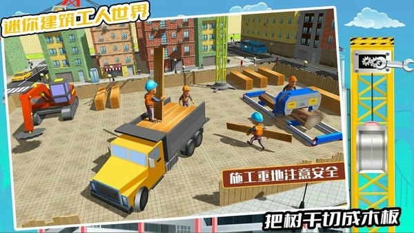 迷你建筑工人世界手机版 v3.0 安卓版 1