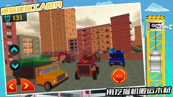 迷你建筑工人世界游戏