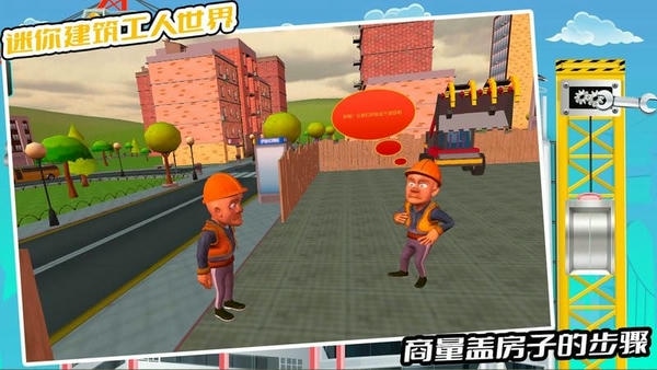 迷你建筑工人世界手机版 v3.0 安卓版 2